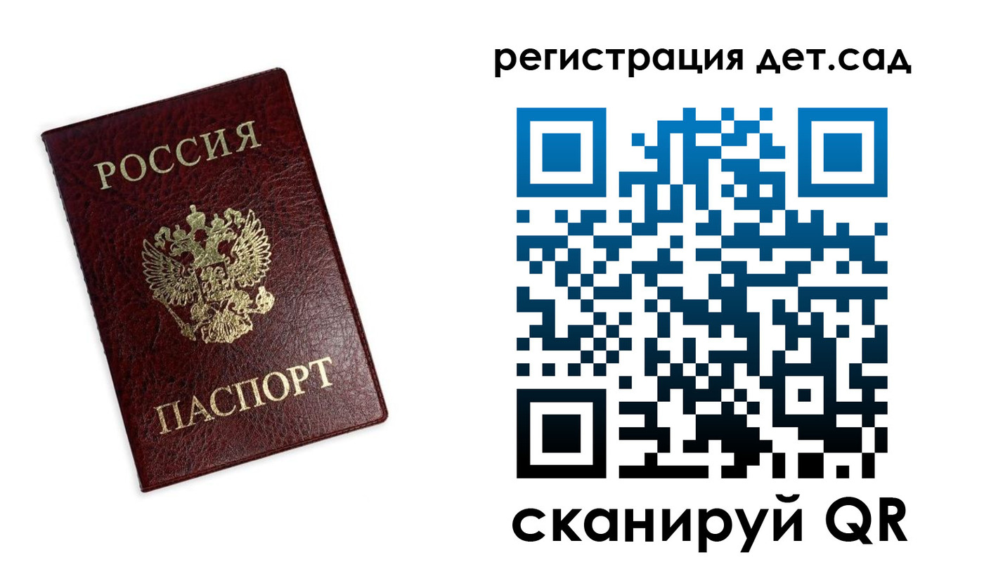 временная регистрация в квартире в Болотном