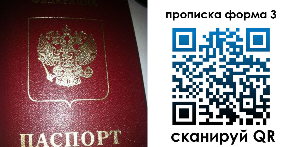временная регистрация собственник в Болотном