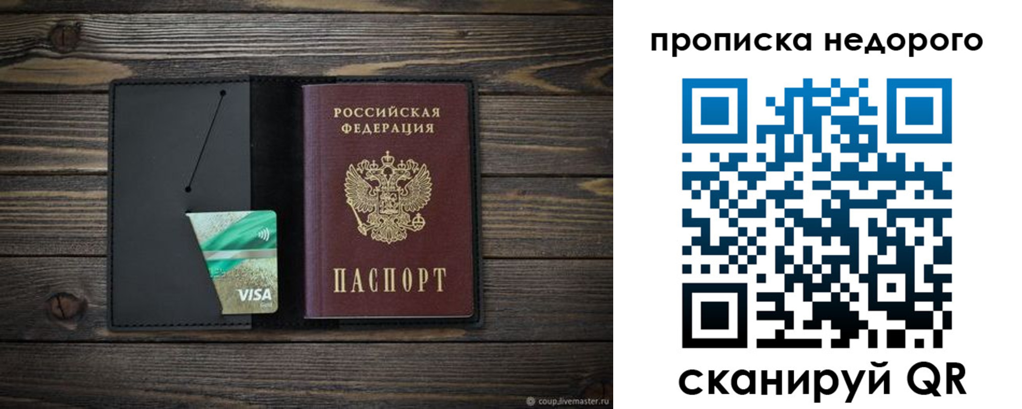прописка иностранных граждан в Болотном