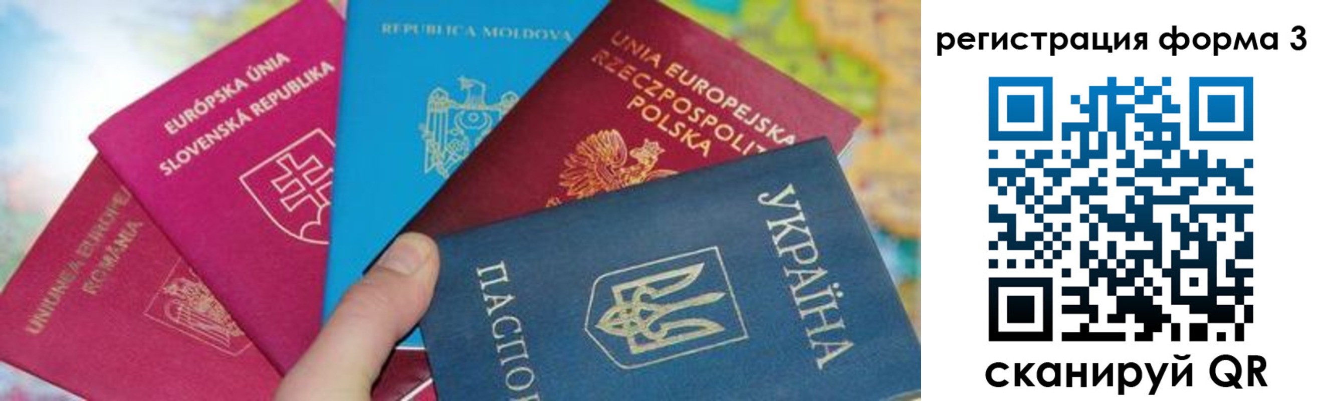 временная регистрация для школы в Болотном