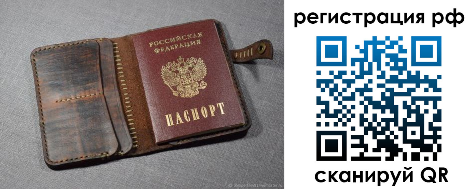 временная регистрация гарантия в Болотном