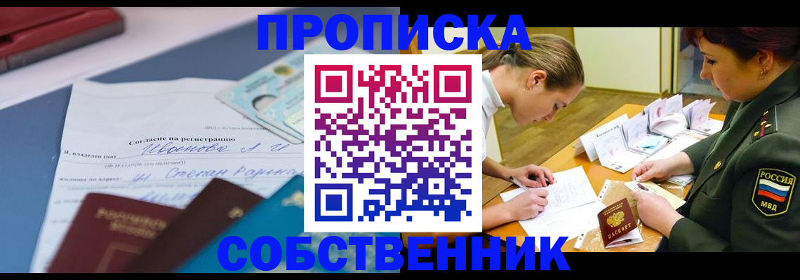 временная регистрация поиск в Болотном