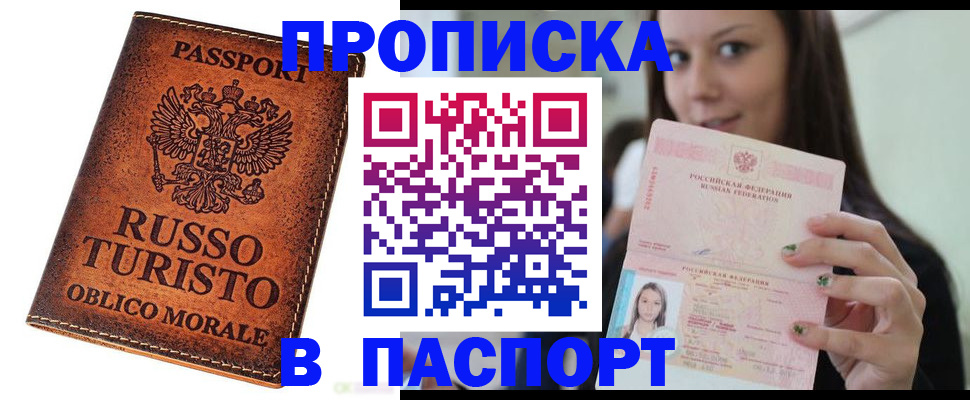 временная регистрация поиск в Болотном