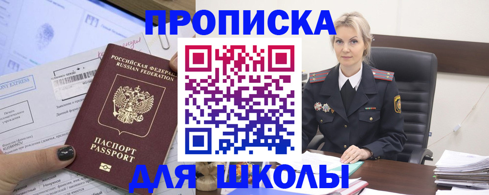прописка поиск в Болотном