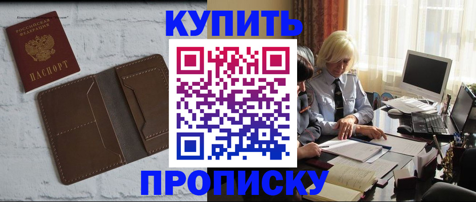 временная регистрация надежно в Болотном