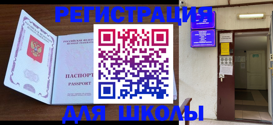 временная регистрация 2025 в Болотном