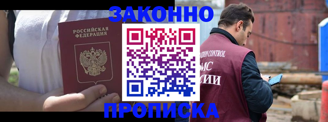 пропишу в квартире в Болотном