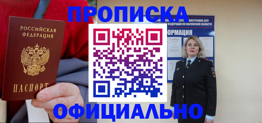 временная регистрация в квартире в Болотном