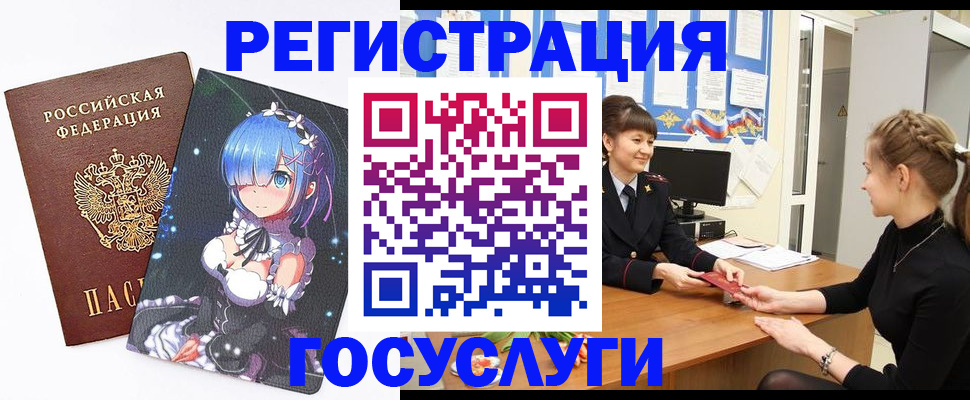 прописка штамп в Болотном